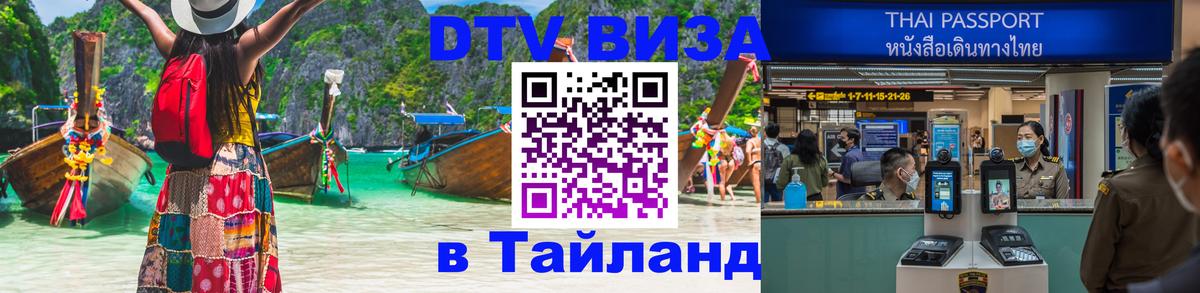 Сколько стоит DTV виза — актуальные цены, оформление даже без документов - 03.10.2025 